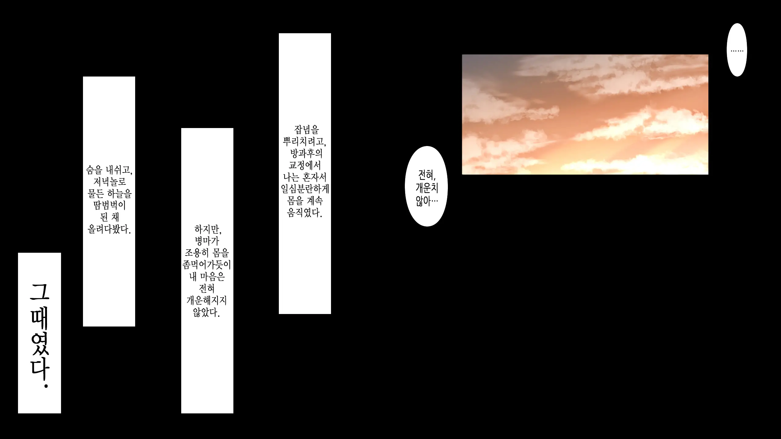 Natsukage ~Kanojo O Netorareta Saigo No Natsu~